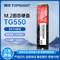 Toptech TG550 Solid State Hard Disk 512G 256G SATA Protocol M2 Laptop Desktop Computer SSD NGFF