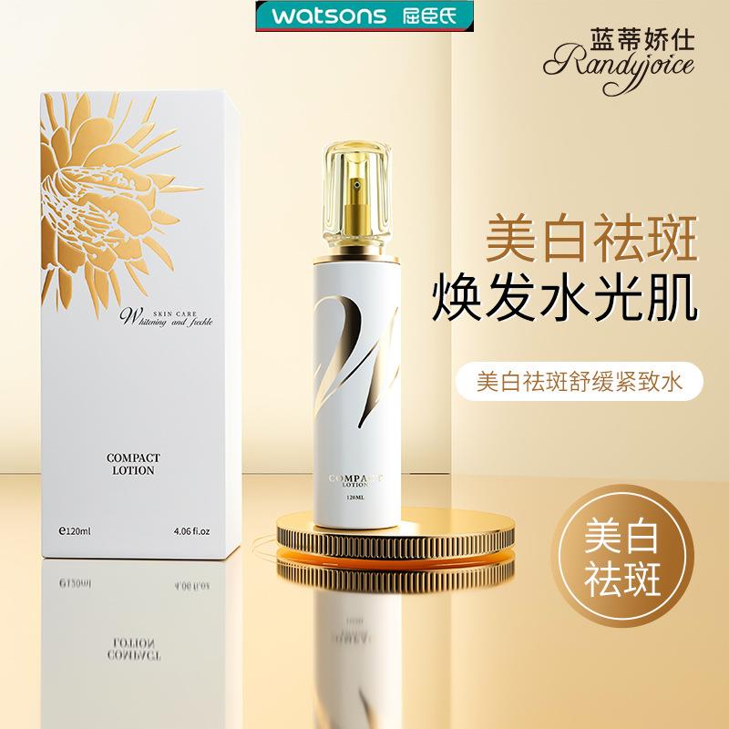 SKINCARE蓝蒂娇仕美白祛斑舒缓紧致水焕肌改善暗沉精华液正品 - 图0