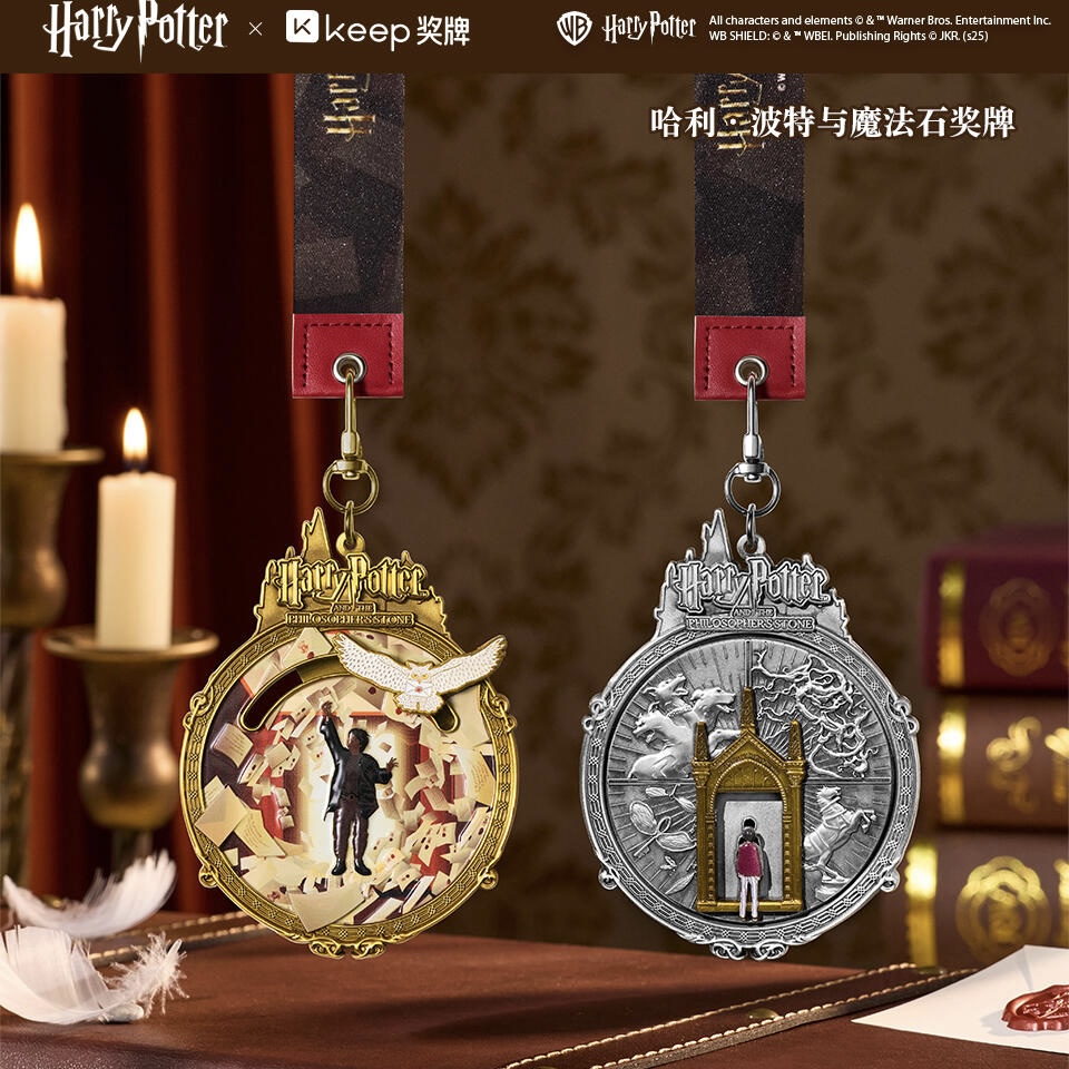 【官方正品】keep哈利波特与魔法石奖牌哈利波特联名奖牌正版周边 - 图3