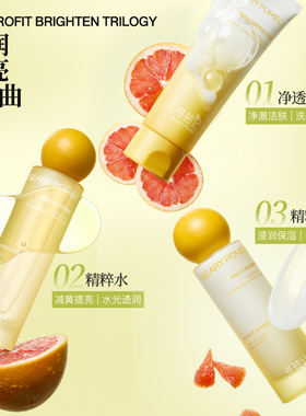 寻柚记VC水乳美白补水护肤礼盒早C晚A干黄皮学生补水保湿女