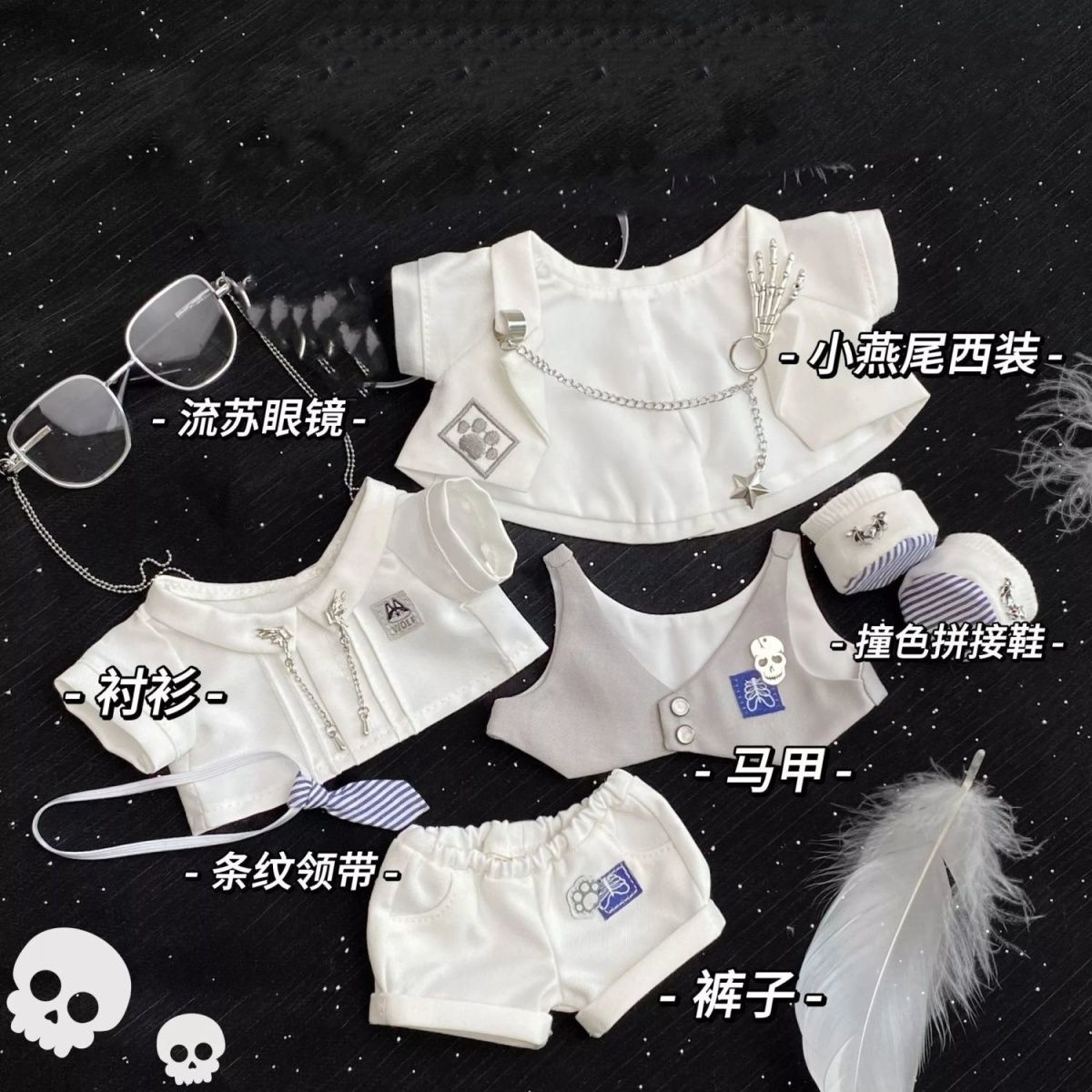 20厘米现货棉花娃衣属性玩偶衣服公仔替换套装可爱包邮帅酷西装 - 图3