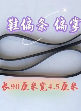 牛筋板加厚耐磨静音鞋跟修复