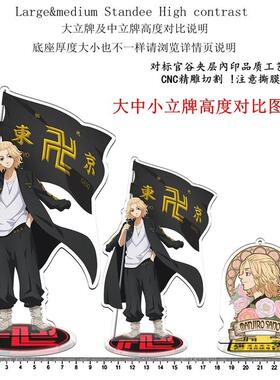 新款无缝夹层精雕內印Tokyo Revengers东京卍复仇者动漫周边立牌