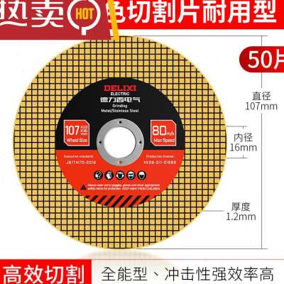 电气切割片角磨机切割片不锈钢金属钢材砂轮片打磨片磨光机锋利款-图1