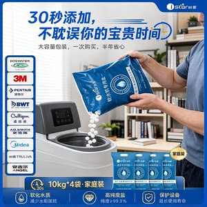 软水盐专用3M怡星史密斯沁园怡口滨特尔开能软水机盐家用树脂再生