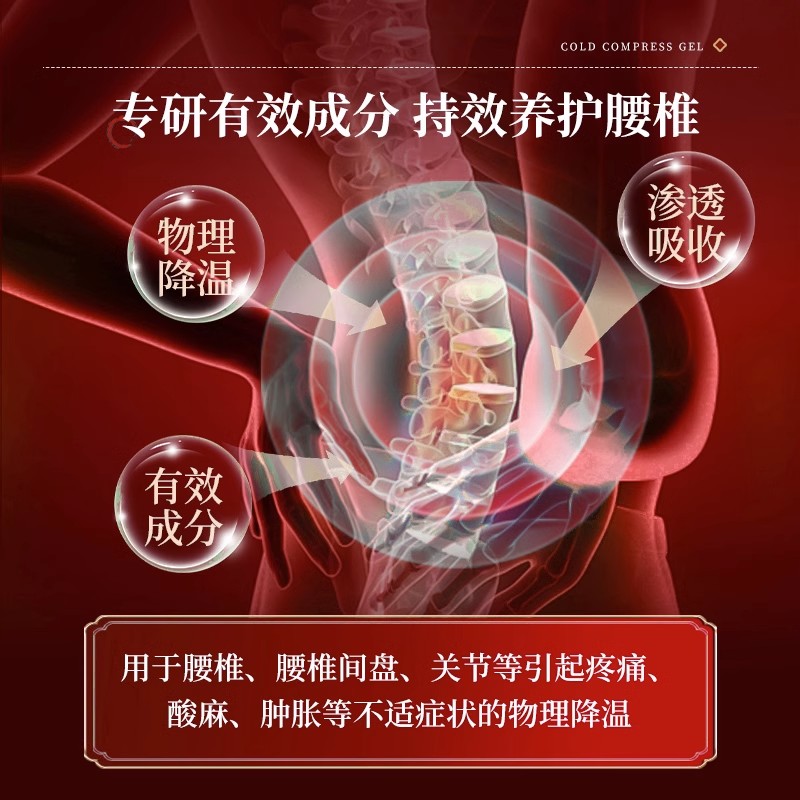 李时珍腰椎部位型冷敷凝胶腰间盘突出腰肌劳损疼痛贴膏官方旗舰店-图2