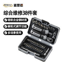 MASTHERPROOF RATCHET WRENCH SUIT SCREW BATCH TOOL KIT SCREWDRIVER SLEEVE PULL