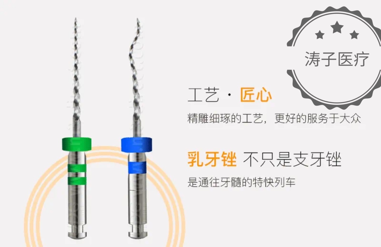 益锐M3乳牙挫 机用镍钛锉根管挫 热激活 6支装/板 - 图2