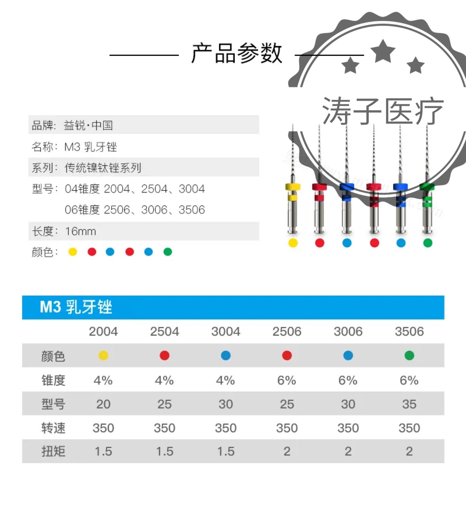 益锐M3乳牙挫 机用镍钛锉根管挫 热激活 6支装/板 - 图3