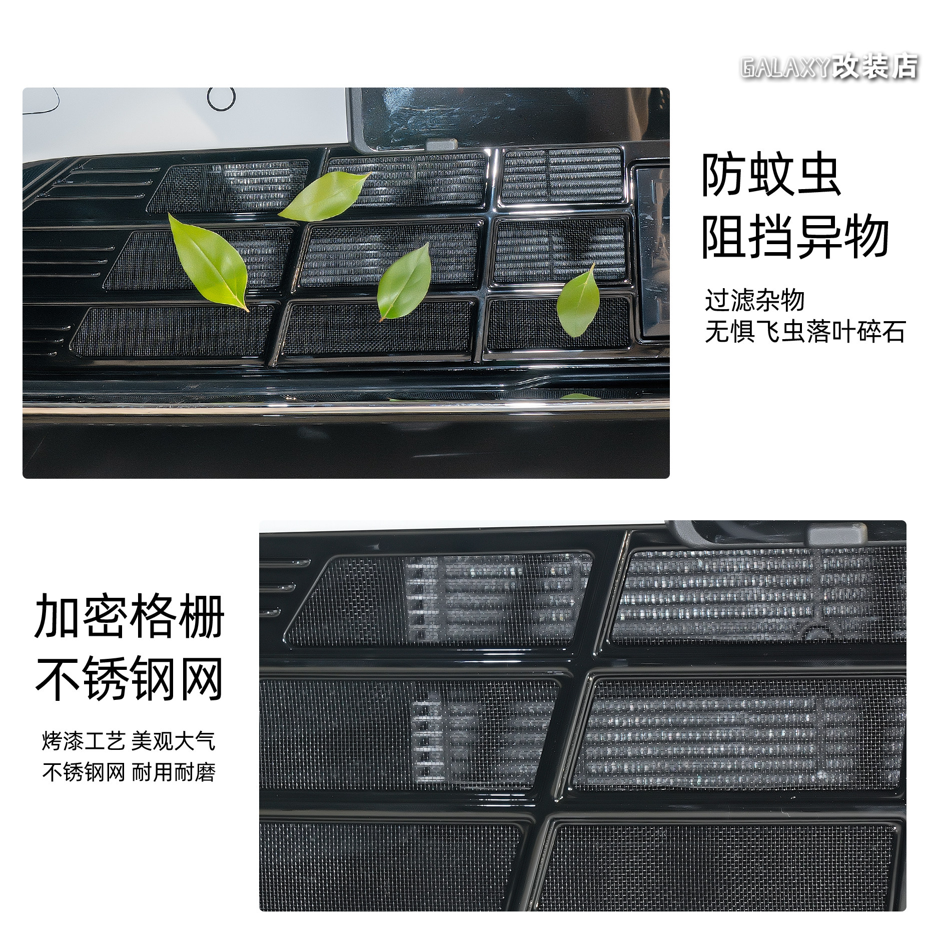 银河星耀8中网防虫网免拆除卡扣式水箱格栅前中网防尘网外观改装,淘宝优惠券,粉丝福利购,淘宝优惠卷