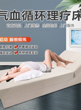 煜玺水平律动谐振床调理睡眠促消化经络按摩运动床懒人全身通用