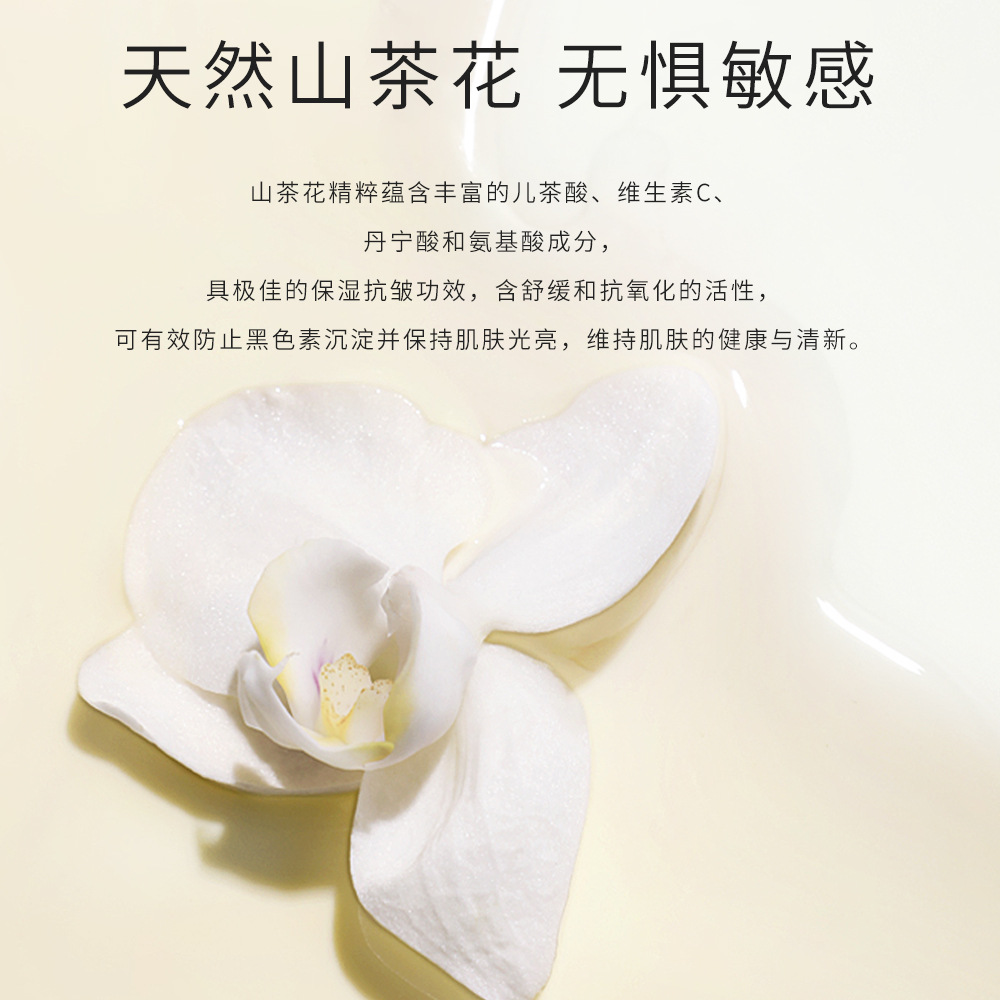 小院妆山茶花保湿滋润提亮肤色水乳油痘肌修护淡纹精华面霜套装-图1