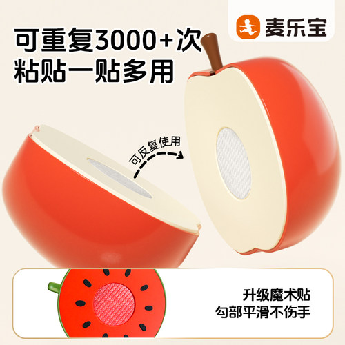 麦乐宝水果切切乐摘摘乐毛毡婴儿围栏DIY果蔬益智早教玩具送礼品 - 图1