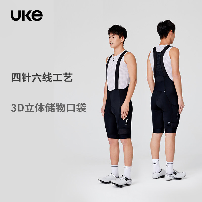 UKE骑行裤新款男骑行背带短裤春夏带储物公路自行车装备玄武,淘宝优惠券,粉丝福利购,淘宝优惠卷