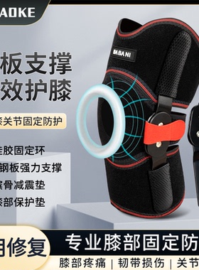 透气半月板护膝运动固定膝盖关节