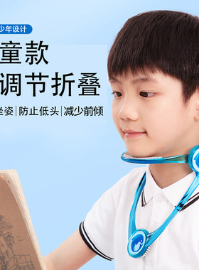 儿童写作业防近视防低头脖子支具