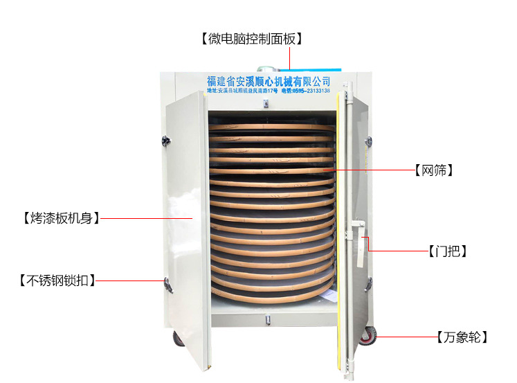 华创茶叶烘干机烘茶机大型商用茶叶干燥机提香机烤箱烘茶机 - 图1