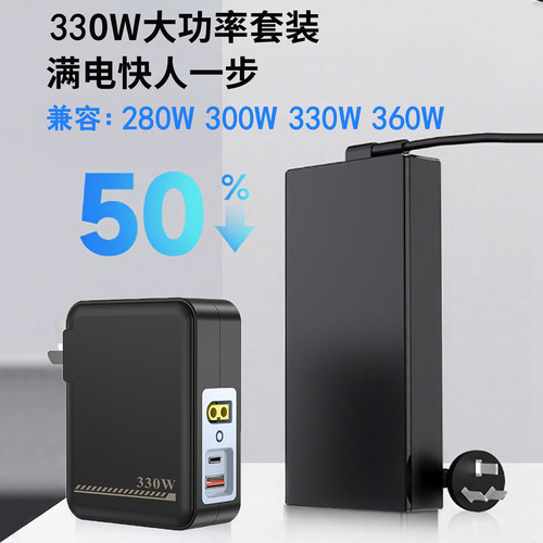 【国家3C认证】岛孚330W氮化镓充电器适用300W联想拯救者y7000p r9000k y9000p至尊版thinkBook16p电源适配器 - 图1
