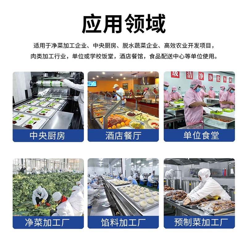 大型全自动餐饮配套食品加工设备翻转式软包装果蔬净菜加工风干线