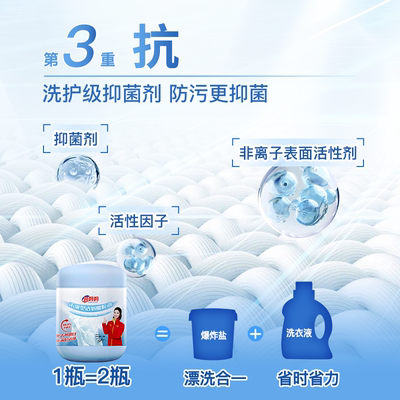 【抖音同款】亮妈妈浓缩型爆炸盐