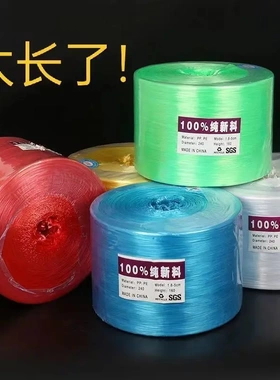 超细厘米捆扎绳打包绳大卷塑料