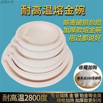 Melting Gold Bowl High Temperature Resistant Small Household Alchemin Casting Smelting Copper Tool Silver Iron Aluminum Quartz Crucible Burning Gold Bowl