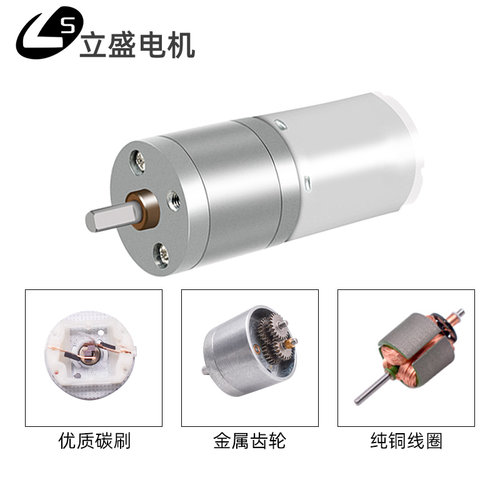 立盛GA25-370微型直流减速电机6V12V24v大扭力马达低速小型电机 - 图1