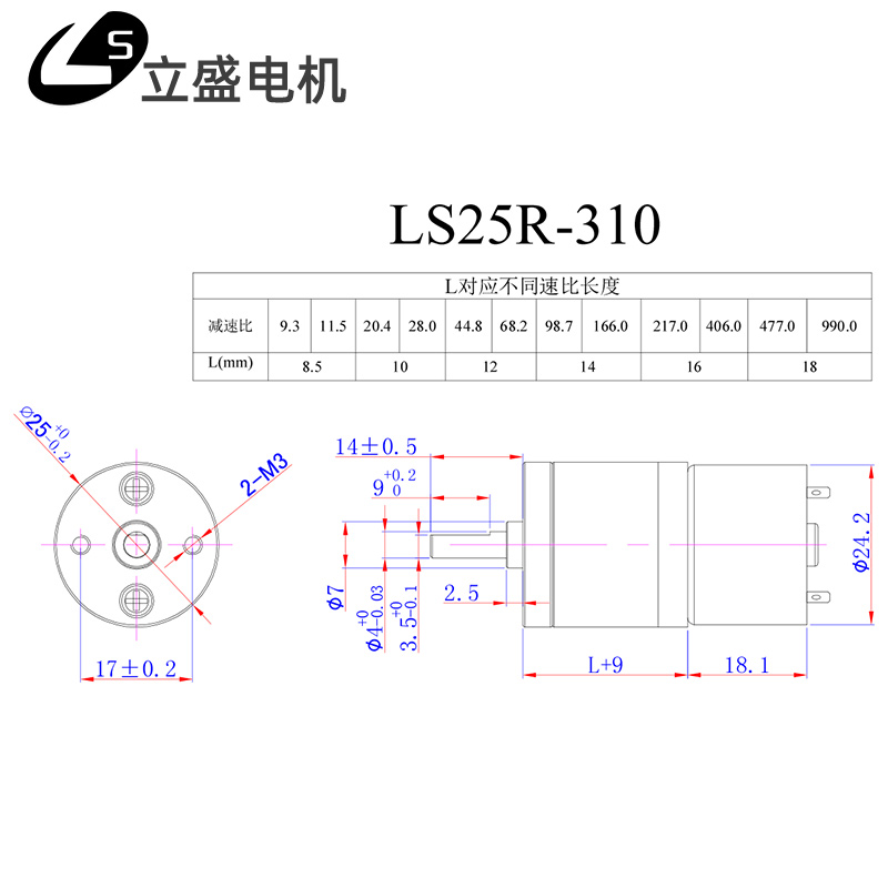 立盛GA25-310微型直流减速电机碳刷磁瓦可调速6v12v24V小型马达 - 图1