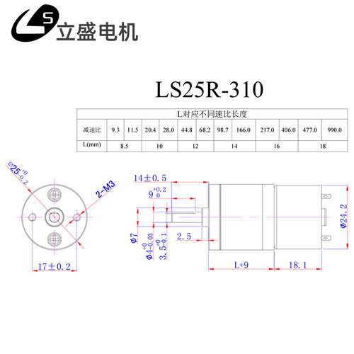 立盛GA25-310微型直流减速电机碳刷磁瓦可调速6v12v24V小型马达 - 图1