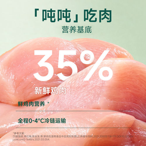 营养森林猫零食湿粮包猫咪鸡丝肉包成幼猫补水通用罐头拌粮吨吨包 - 图1