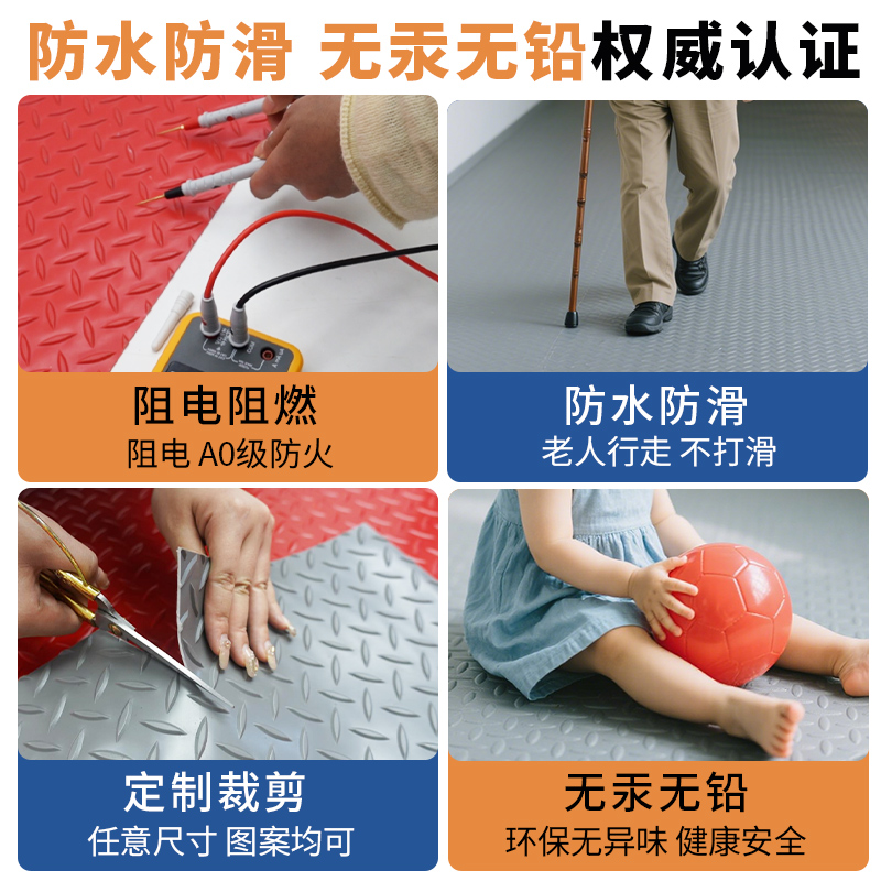 贞爱橡胶地垫牛筋防滑垫绝缘5mm厚地胶垫PVC车间商用货车车厢脚垫 - 图3