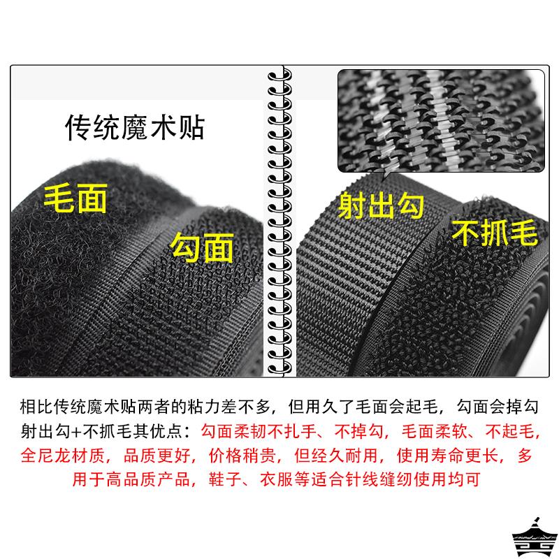 魔术贴衣服用黏贴条强力冲锋衣袖口粘扣黏带鞋子更换粘黏贴子母贴 - 图1