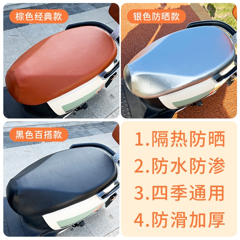 摩托车坐垫防水电动车套防水防晒皮革座套踏板车电瓶车皮革不爆皮 - 图1