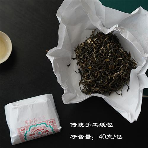 茉莉白雪芽良友茶庄老店茶叶2023新茶散茶福州茉莉花茶80g包邮-图0