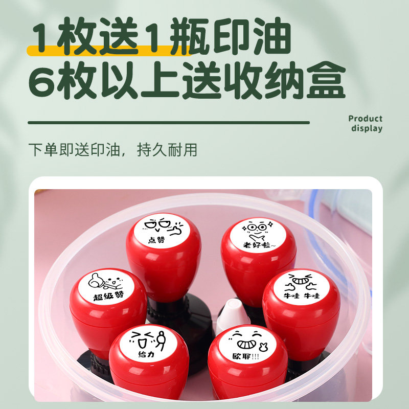 大号可爱卡通表情包小眼睛手账素材有趣小学儿童评语奖章印章教师 - 图1