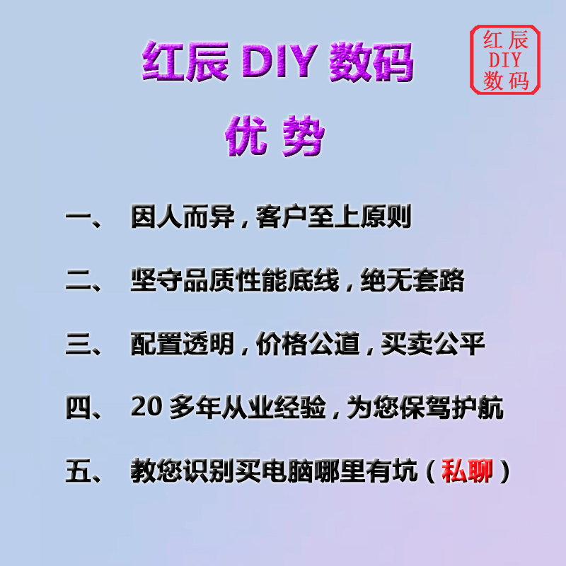 海景房组装电脑diy主机电脑配置咨询办公家用游戏电脑公益宝贝-图1