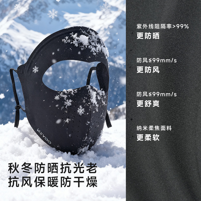 棵柚冬天加厚特护面罩防晒防风防寒户外骑行口罩秋季全脸医美基尼 - 图0