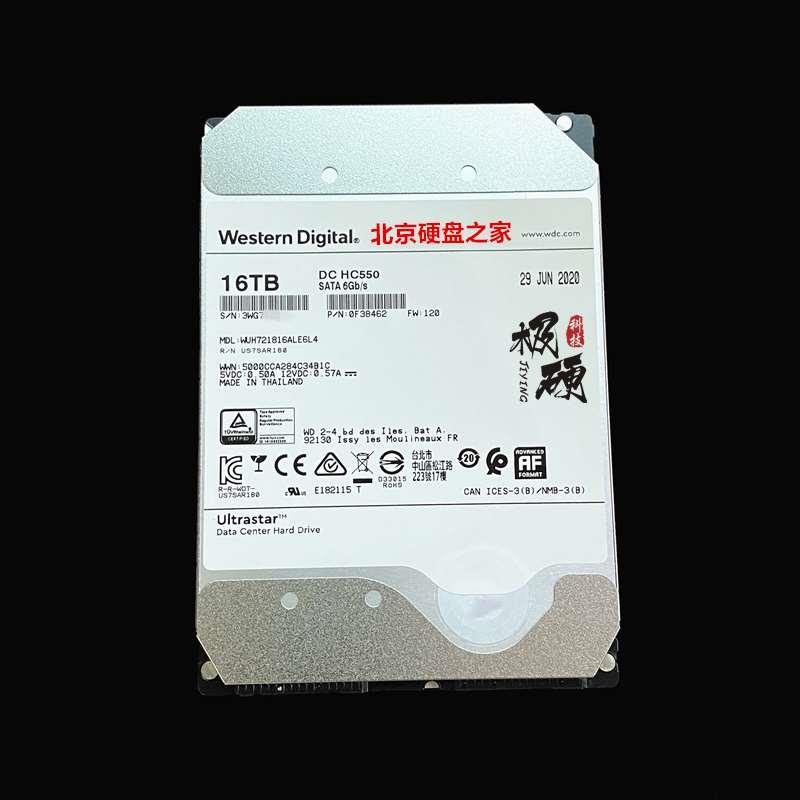 全新正品HC550 WUH721816ALE6L4 16TB SATA 6Gb企业级硬盘16T - 图1