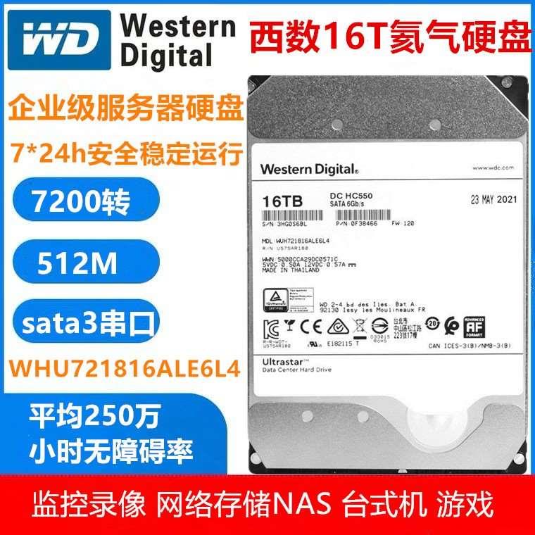 8T 10T 12T 14T 16T 18T企业级氦气硬盘监控录像NAS阵列游戏-图1