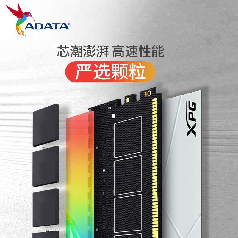 威刚 DDR4 8G 16G 32G 2666 3200 3600台式机电脑内存条RGB灯套条 - 图0