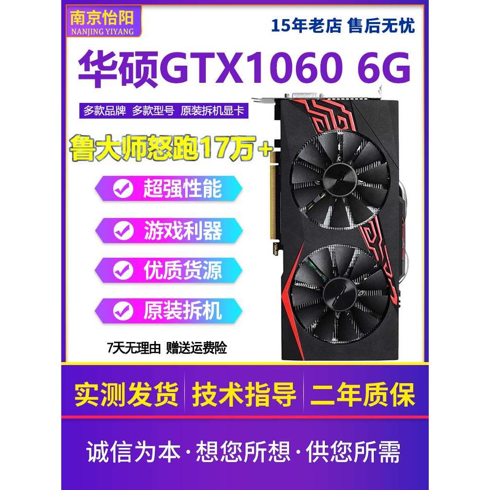 GTX1060 3G 5G 6G电脑独立拆机显卡1660S RTX2060S 2070S3060 - 图2