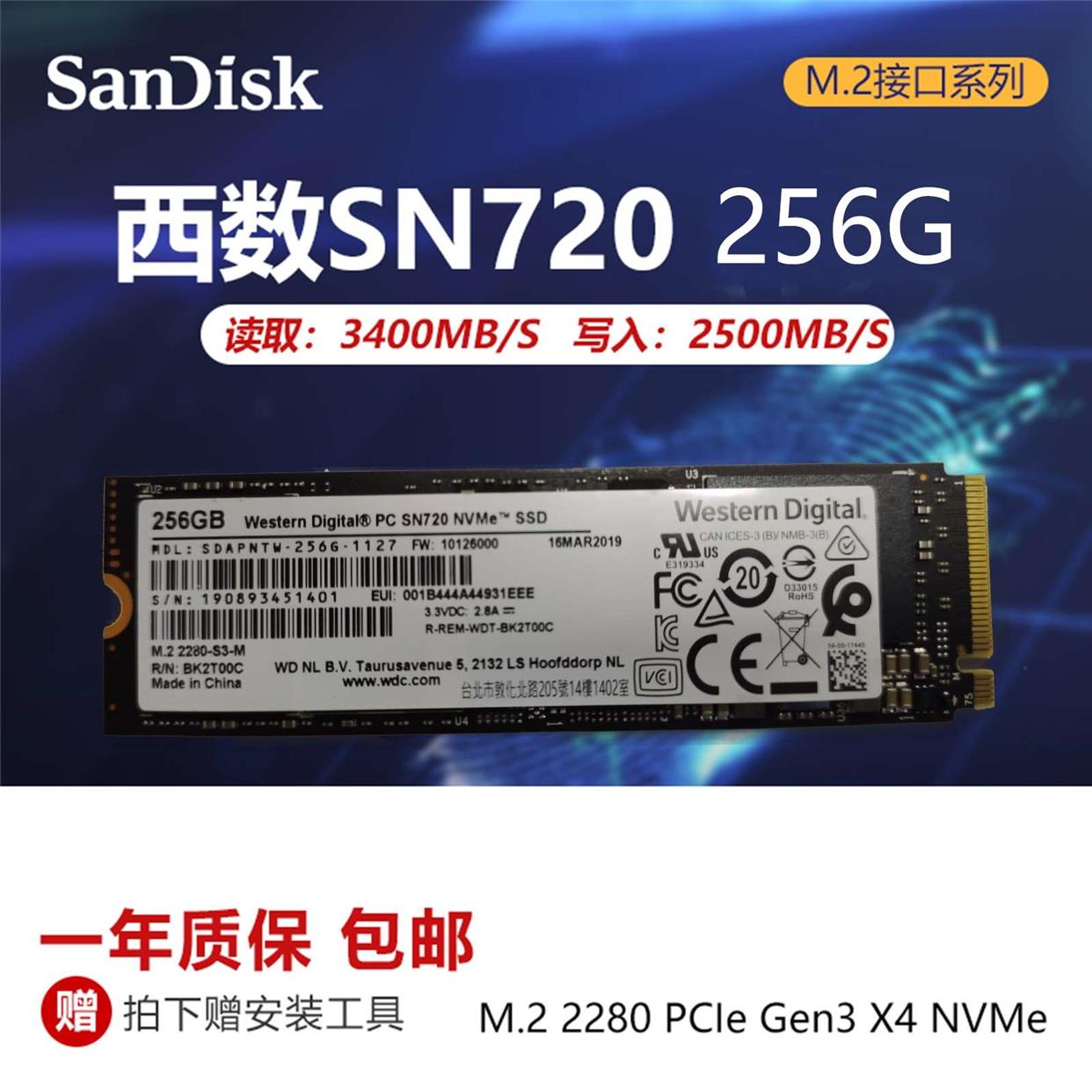 SN730SN720SN570SN810770 512G 1TB NVME拆机固态硬盘 - 图0