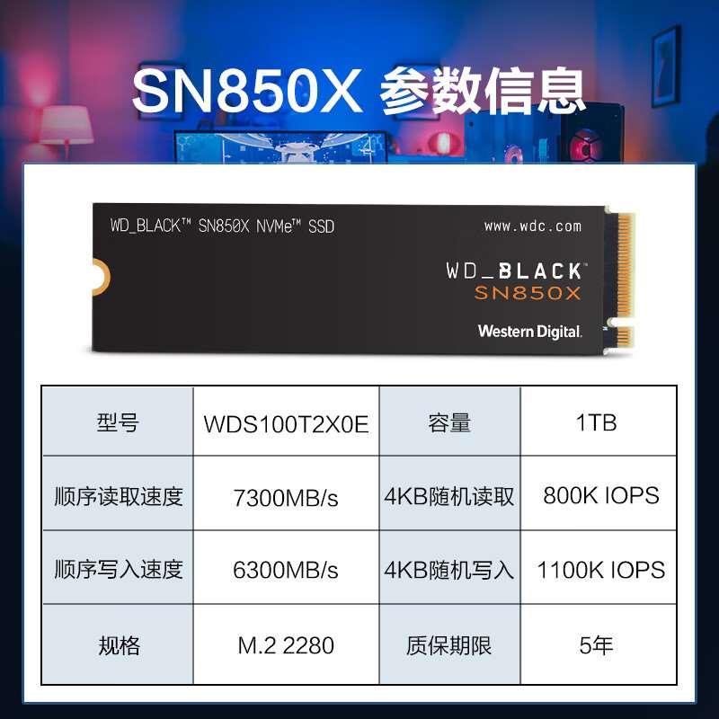 SN850X RGB固态硬盘M.2 1T 2T 4tbNVME马甲黑盘SSD - 图2