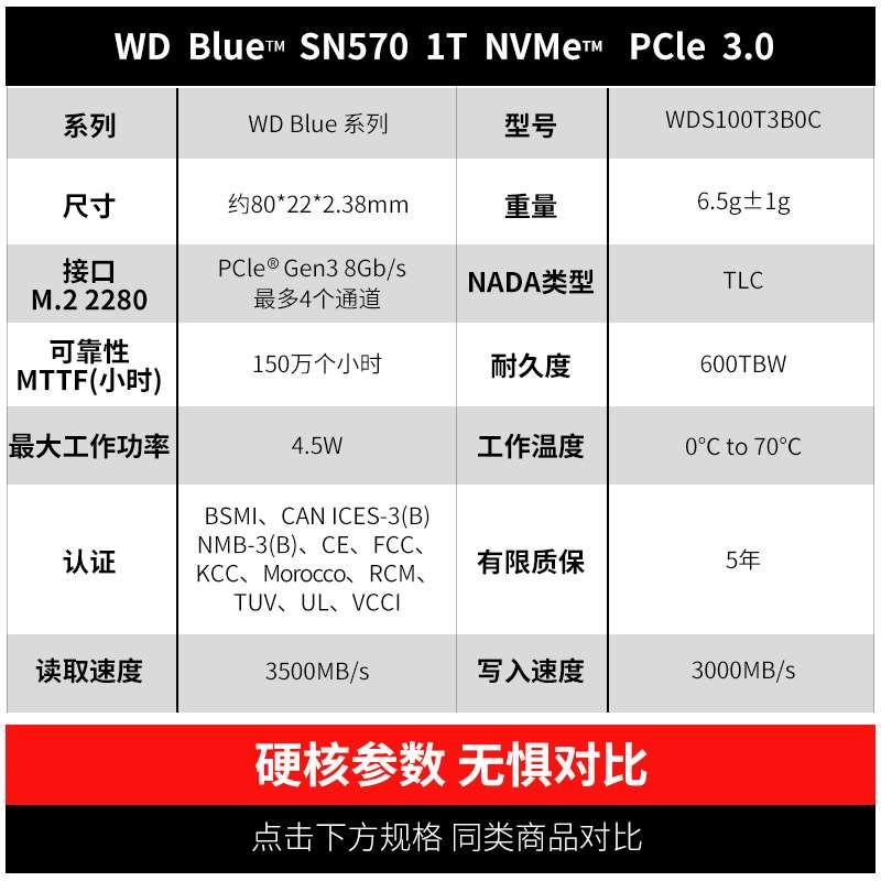 /SN770/570/850X NVME500G1T台式机笔记本M21TB固态硬盘SSD - 图0