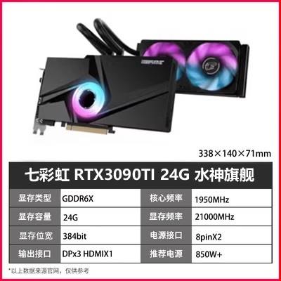 猛禽 RTX3090 24G 3070TI 3080TI 12G 3090TI 游戏显卡 - 图1