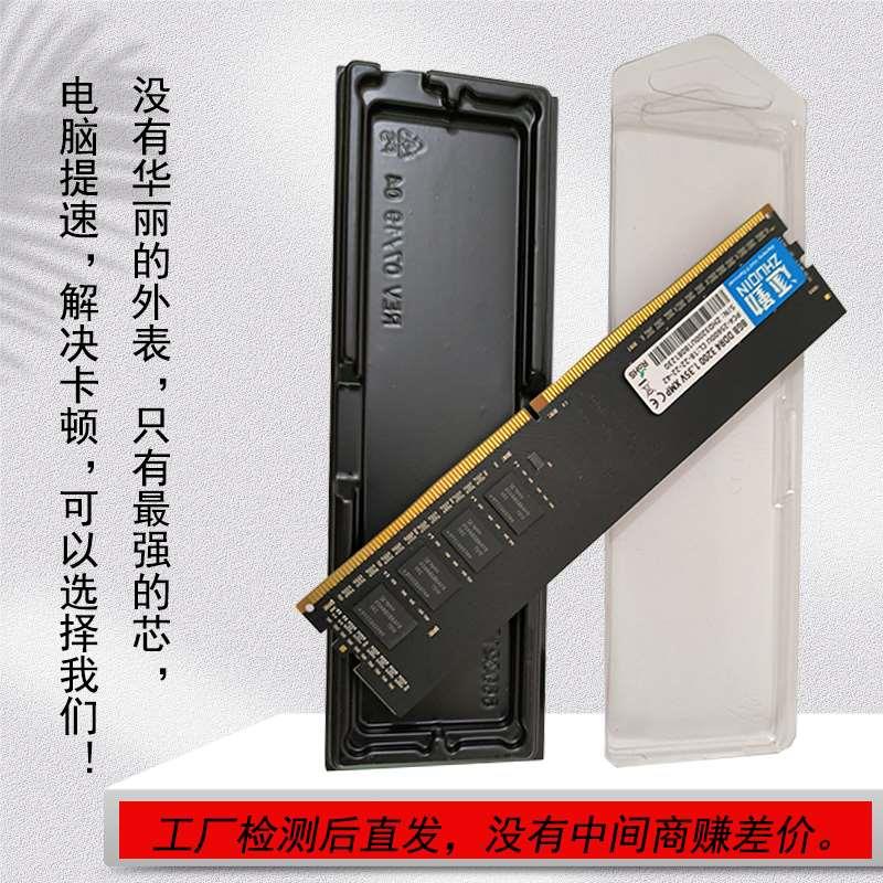 DDR4 3200 8G 16G 台式机内存条镁光SK海力士颗粒 通用全兼容 - 图0