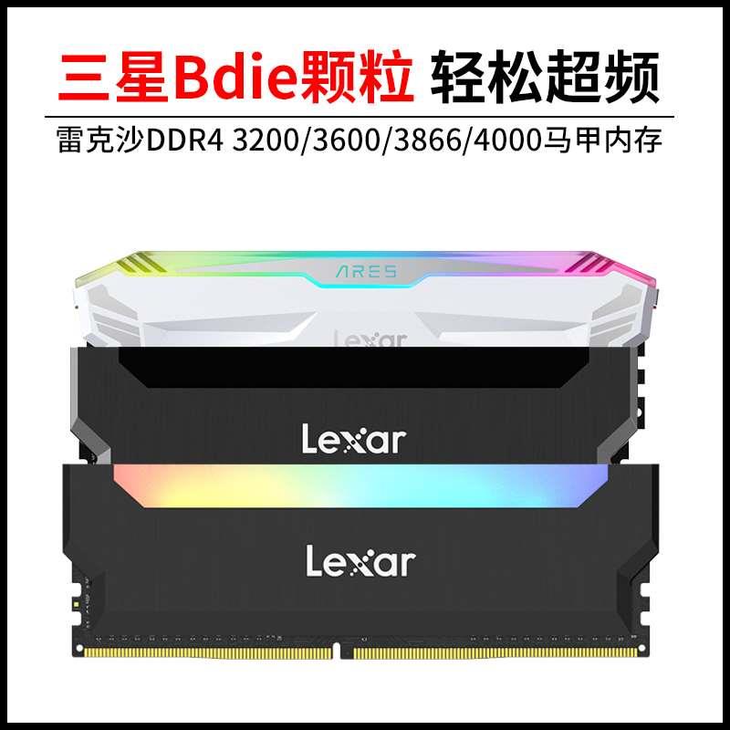 雷克沙8G DDR4 2666 3200 3600 16G 32G台式机电脑灯条超频内存条-图2