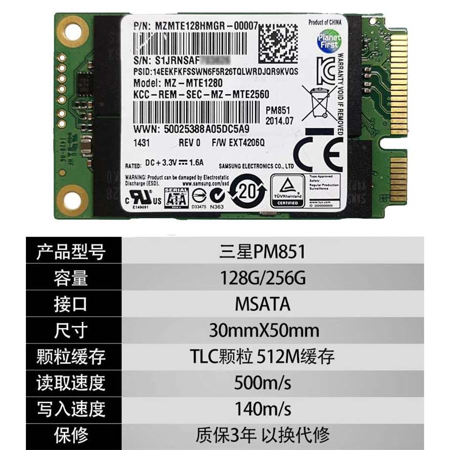 PM851 830 64G 128G 256G工控 mSATA固态硬盘笔记本软路由-图1