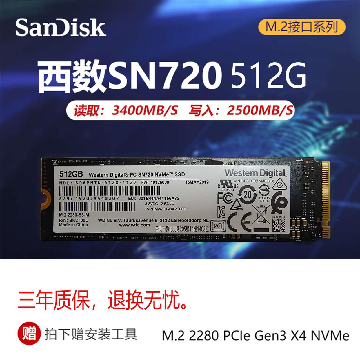 SN570 SN550 SN730 256G512G 1TB NVME m2拆机固态硬盘 - 图3