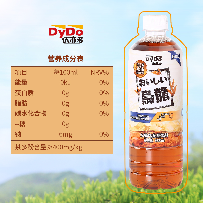达亦多dydo无糖红茶绿茶大麦茶乌龙茶600ml*4瓶0糖0脂0卡茶饮料